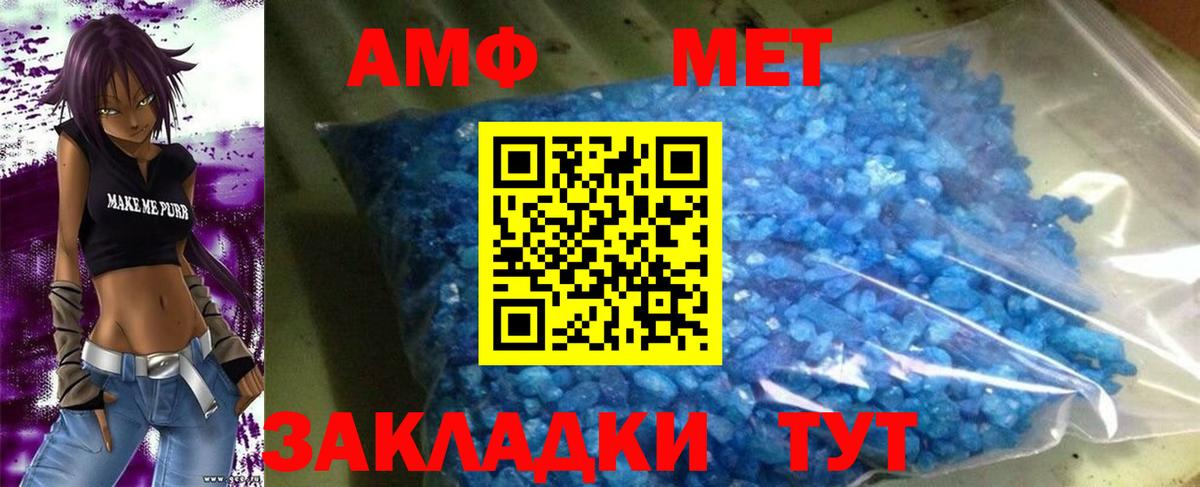 Amphetamine  Amphetamine Розовый  Вход с VPN  Владивосток 