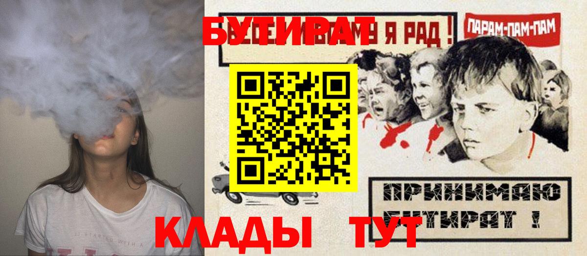 БУТИРАТ BDO  Вход с VPN  Бутират  Владивосток 