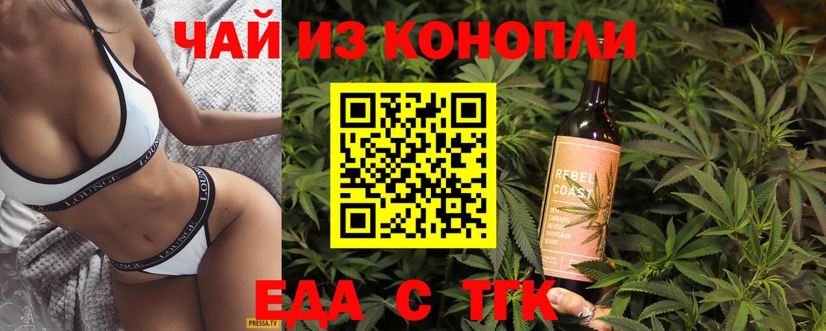 Владивосток  Печенье с ТГК марихуана  Вход с VPN 
