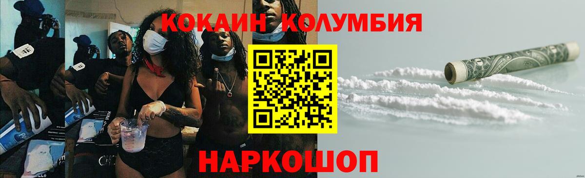 COCAIN VHQ  Вход с VPN  что такое наркотик  COCAIN Fish Scale  Владивосток 