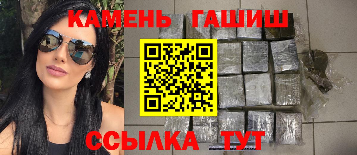 ГАШИШ  Вход с VPN  Владивосток  Гашиш AMNESIA HAZE  Гашиш гарик 
