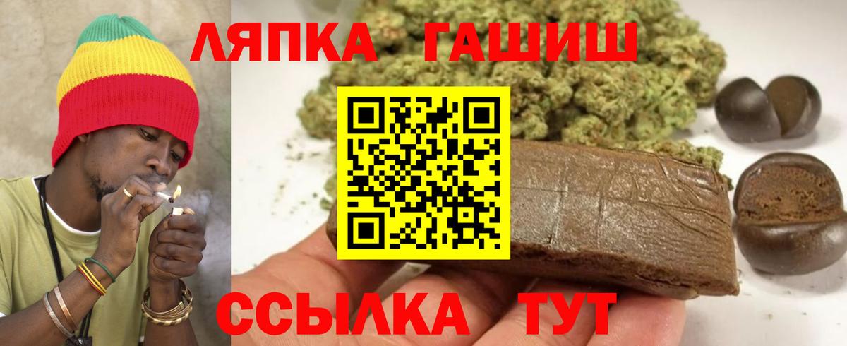 ГАШИШ гашик Владивосток