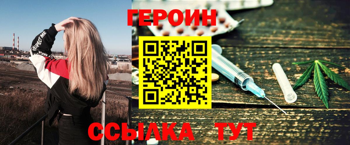 ГЕРОИН Афган Владивосток