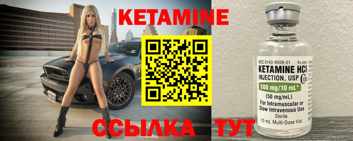 КЕТАМИН ketamine  блэк спрут маркетплейс  Владивосток  это Telegram  Вход с VPN 
