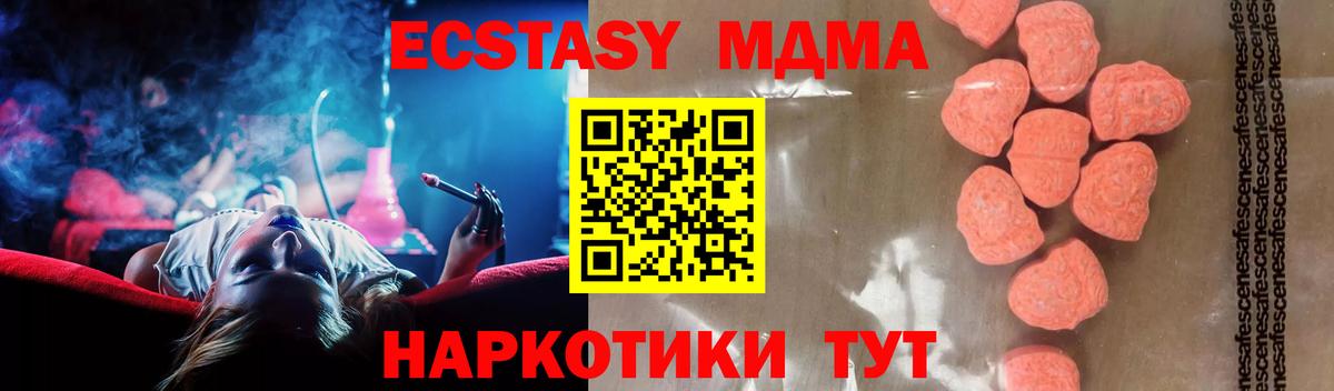 MDMA crystal  Вход с VPN  Владивосток  МДМА  МДМА молли 
