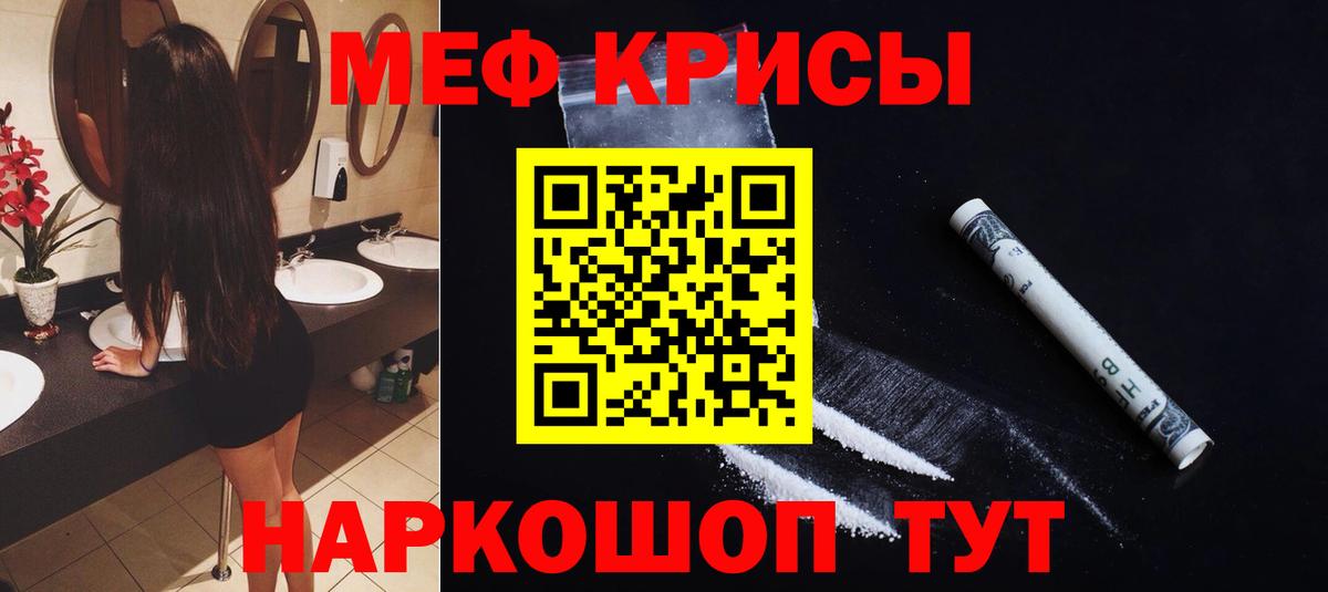 МЯУ-МЯУ mephedrone  МЯУ-МЯУ 4 MMC  Владивосток  Вход с VPN 