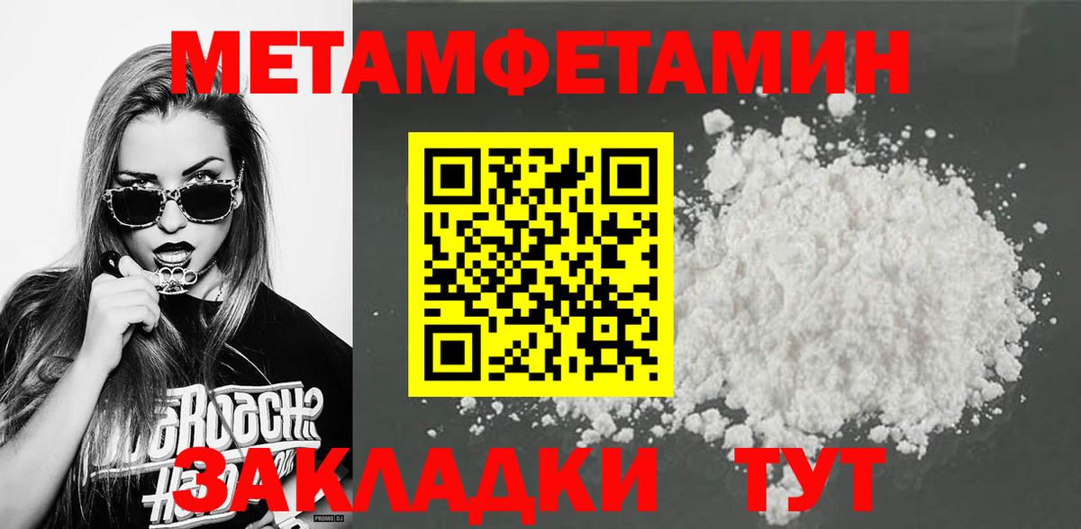 Владивосток  Метамфетамин витя  Вход с VPN 
