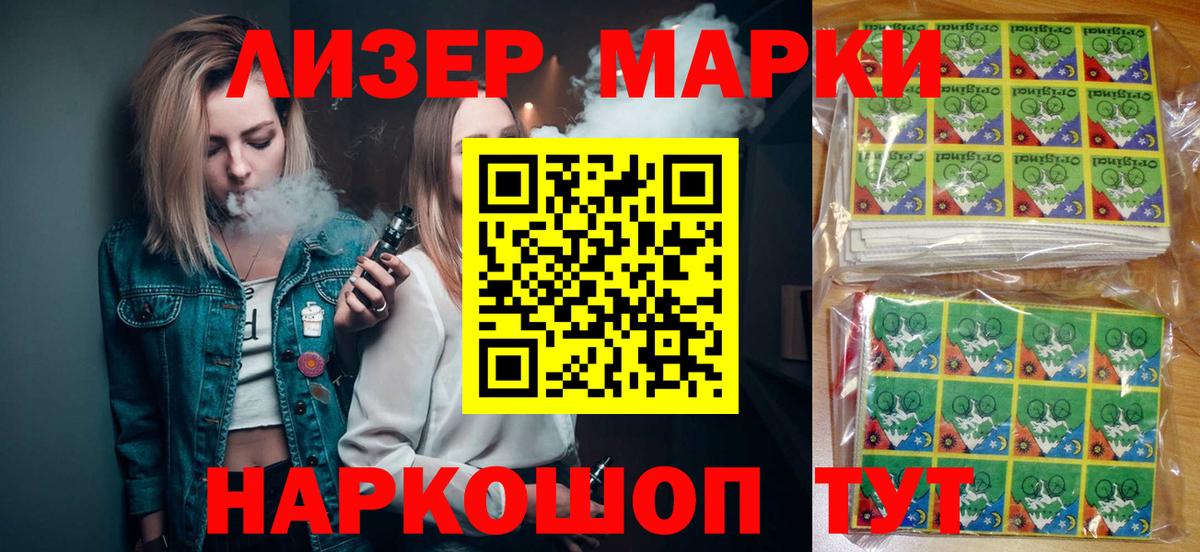 Марки 25I-NBOMe  Марки 25I-NBOMe 1500мкг  Вход с VPN  Владивосток 